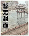 无意引来一匹狼(又名:引狼入室)